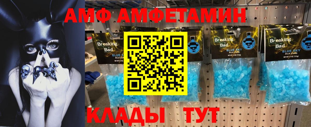 Amphetamine  АМФЕТАМИН  Вход с VPN  Балтийск  Амфетамин Premium 