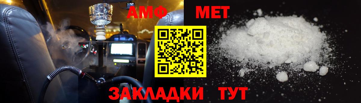 АМФЕТАМИН VHQ Балтийск