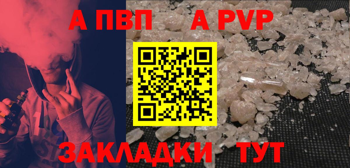 Alpha-PVP VHQ Балтийск
