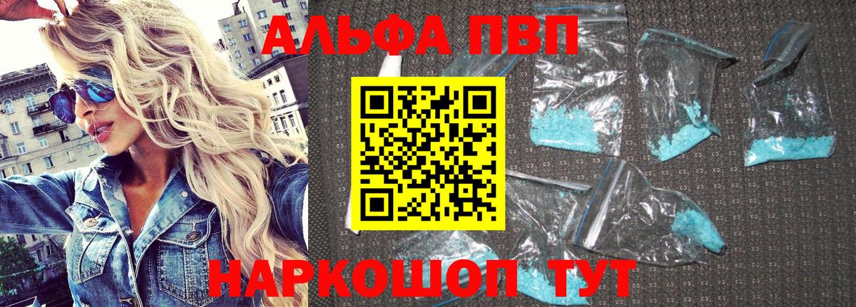 Балтийск  Alpha-PVP крисы CK  APVP кристаллы  купить наркотик  Вход с VPN  Альфа ПВП СК КРИС 