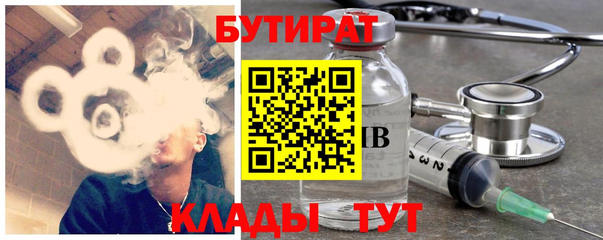 БУТИРАТ оксана  Вход с VPN  Балтийск 