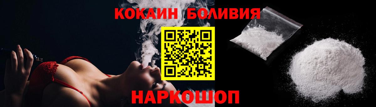 Cocaine FishScale Балтийск