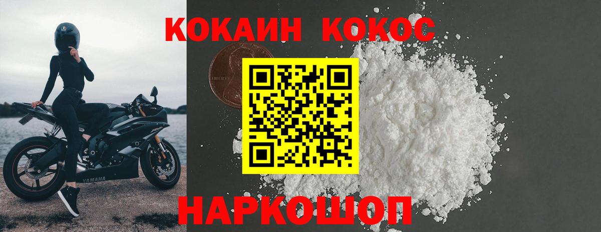 Кокаин Боливия  Вход с VPN  Cocaine  КОКАИН Fish Scale  Балтийск 