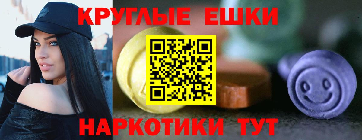 ЭКСТАЗИ XTC Балтийск