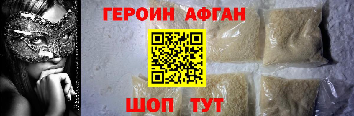 Балтийск  ГЕРОИН герыч  Вход с VPN 