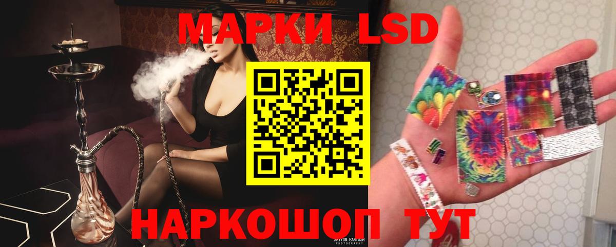 Балтийск  ЛСД экстази кислота  Вход с VPN  Лсд 25 экстази  LSD-25 экстази ecstasy 