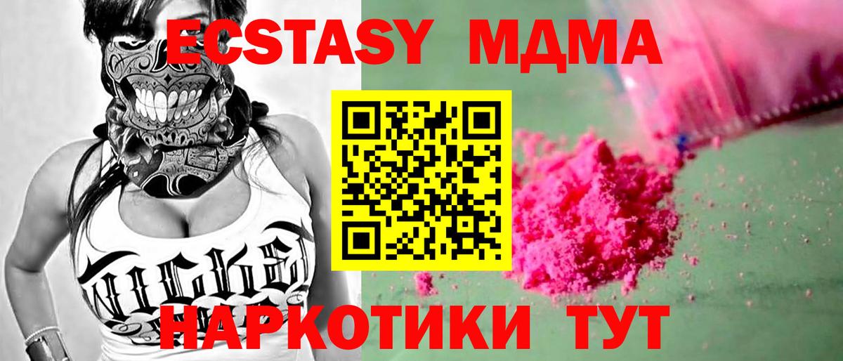 MDMA Molly  Вход с VPN  Балтийск  MDMA crystal 