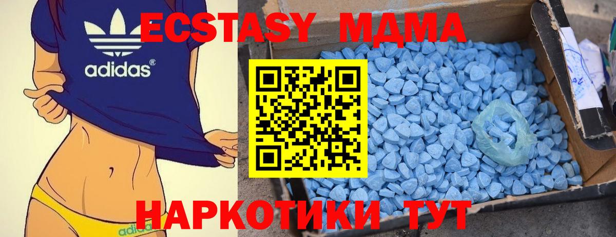 МДМА Molly Балтийск