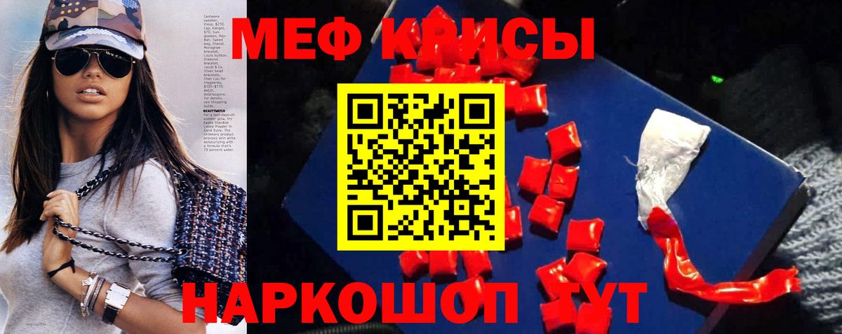 Меф кристаллы Балтийск