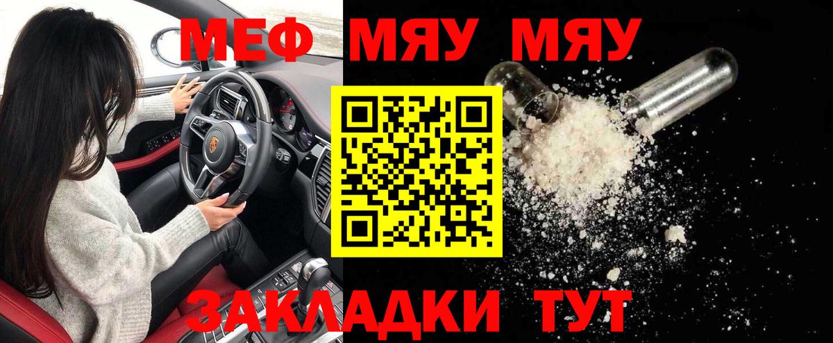 Меф  МЕФ VHQ  Балтийск  Вход с VPN  Меф кристаллы 