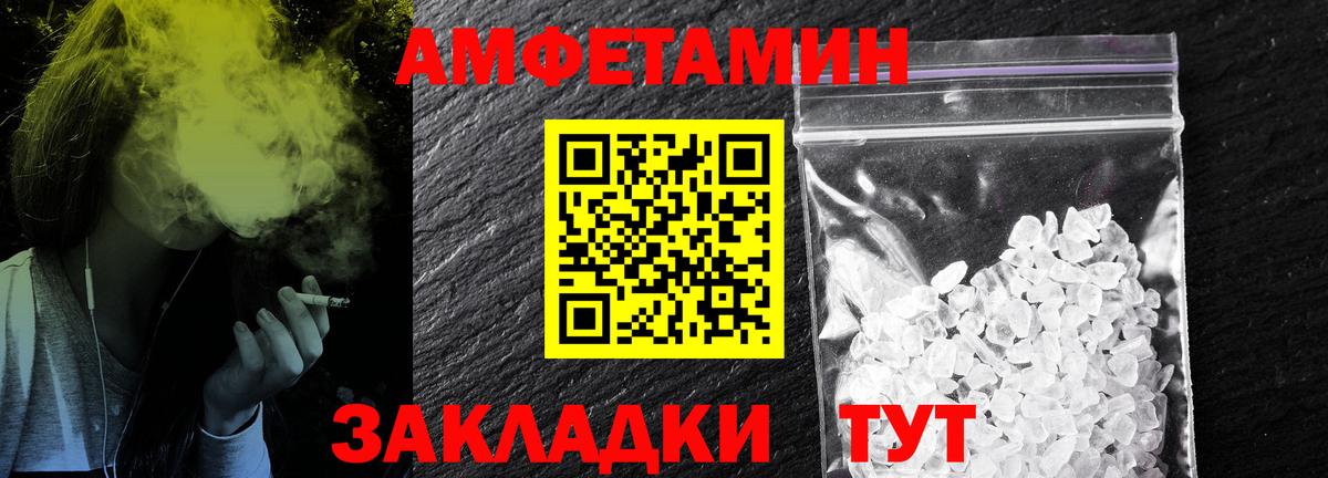 МЕТАМФЕТАМИН винт  МЕТАМФЕТАМИН винт  Вход с VPN  Балтийск 