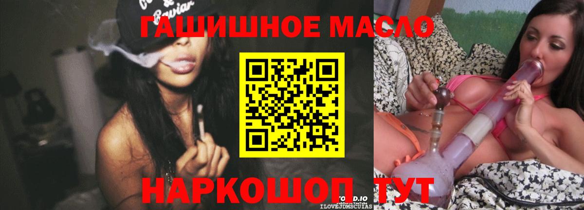 Балтийск  ТГК гашишное масло  Вход с VPN  Дистиллят ТГК жижа 