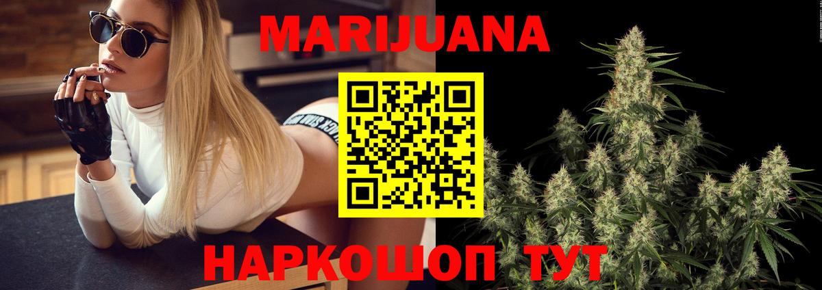 МАРИХУАНА семена Балтийск